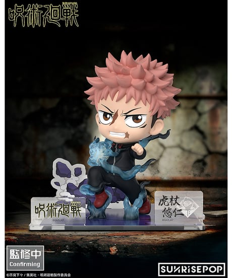 【予約】呪術廻戦 - フィギュアシット 虎杖悠仁　呪術廻戦　[SUNRISEPOP]