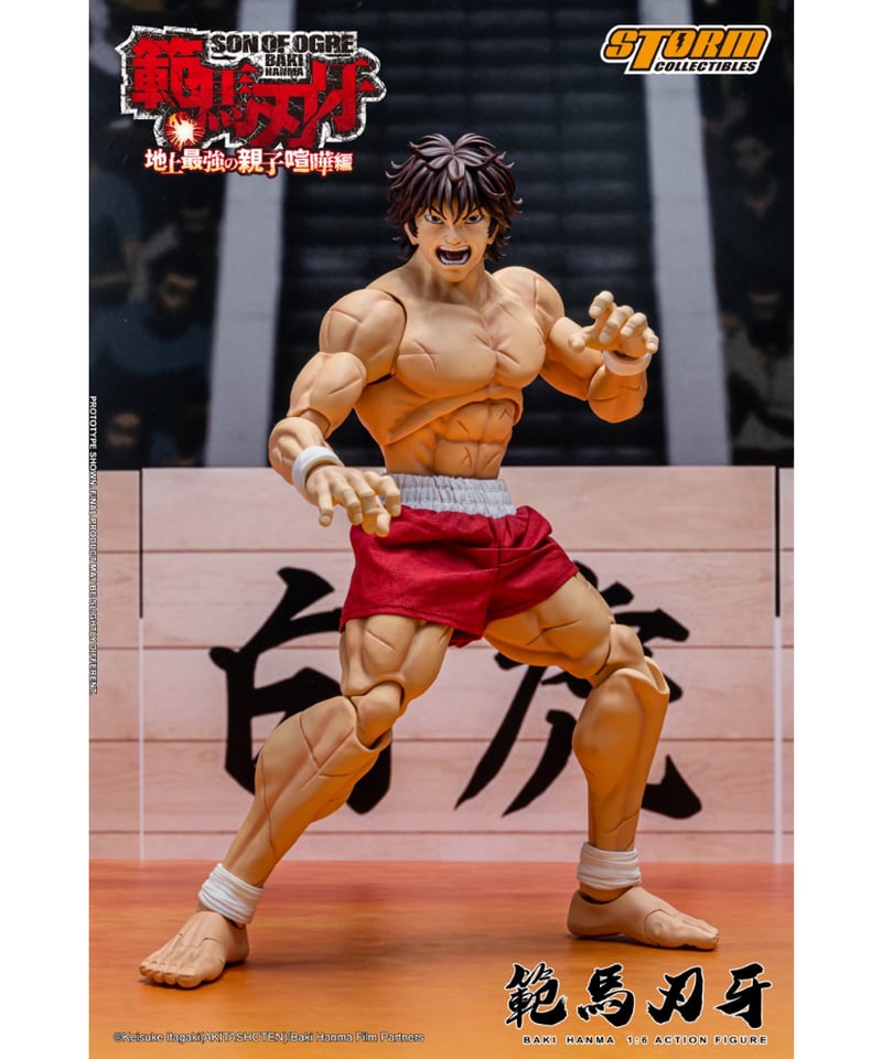 予約】 『範馬刃牙』1/6 アクションフィギュア 範馬刃牙 ［ストーム