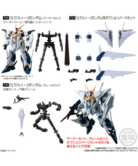 機動戦士ガンダム GフレームFA 09　12個入1BOX　［バンダイ］