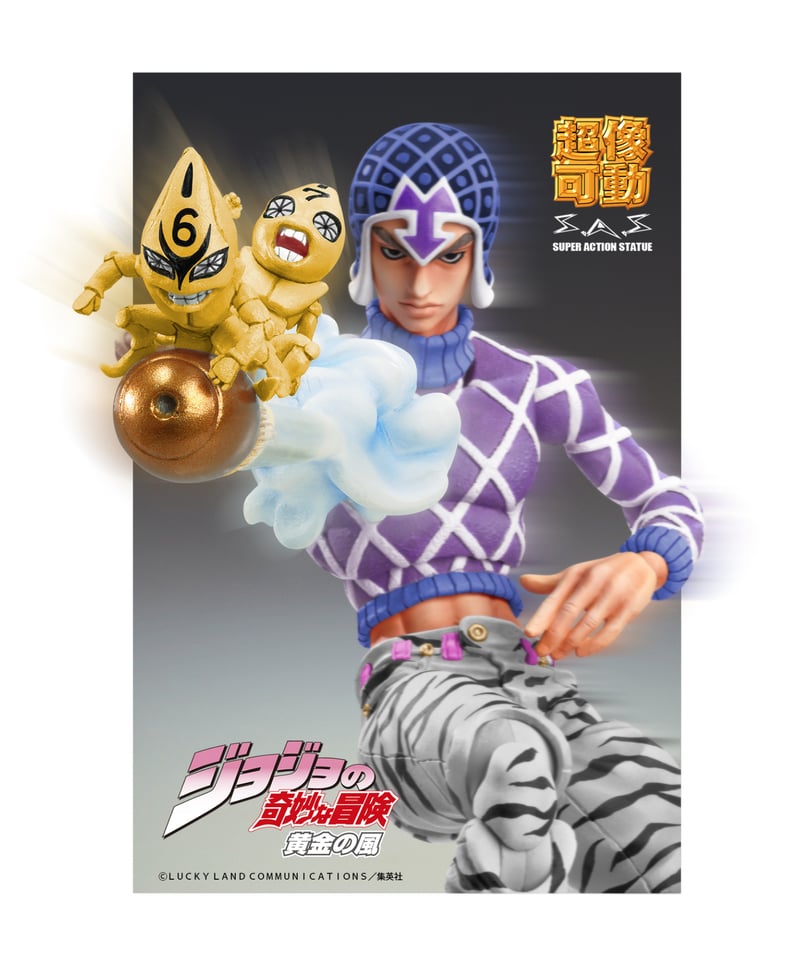 送料無料】『ジョジョの奇妙な冒険 第5部』超像可動「グイード