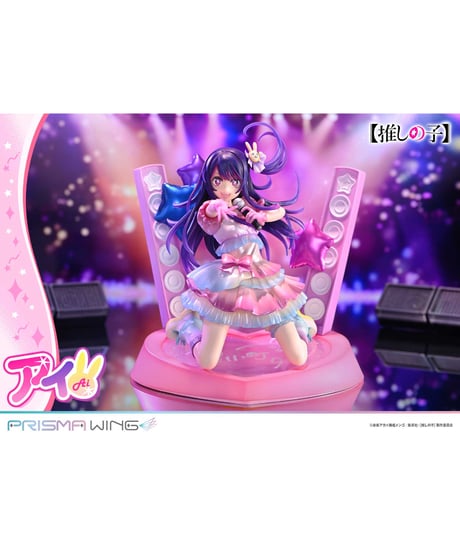 PRISMA WING 【推しの子】 アイ  1/7スケール完成品フィギュア