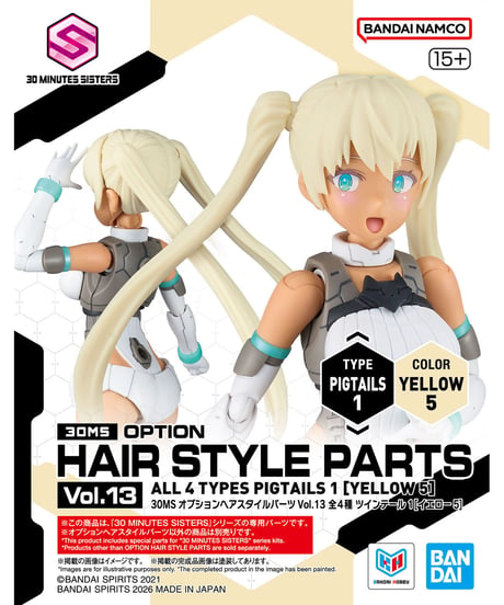 【入荷待ち】オプションヘアスタイルパーツVol.13　4種入り1BOX　プラモデル　［バンダイ］