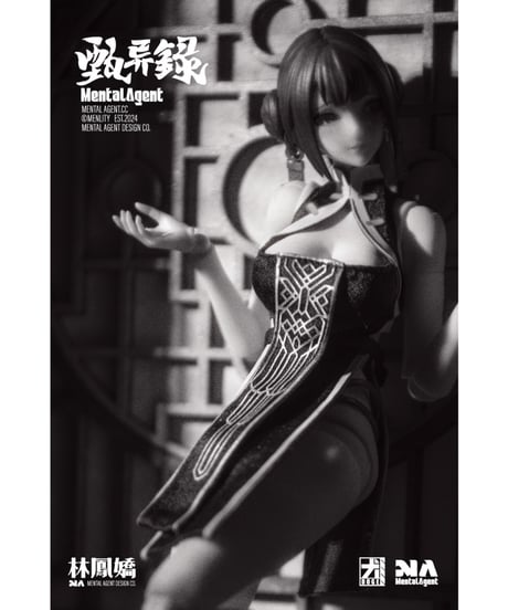 甄異録(ジェン・イールー) 林鳳嬌(リン・フェン・ジャオ) 1/10 塗装済み 完成品アクションフィギュア