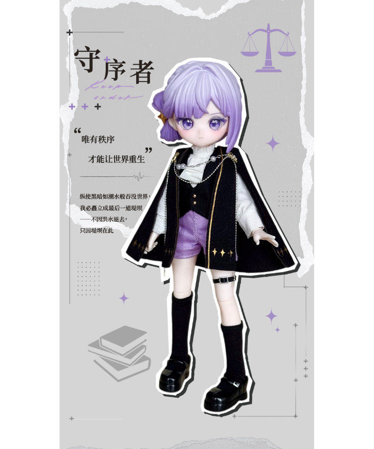 予約】【送料無料】「末日序章シリーズ 1/12スケール 」BJD ブラインド