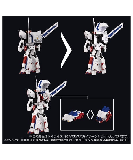 トイライズ キングエクスカイザー　[タカラトミー]