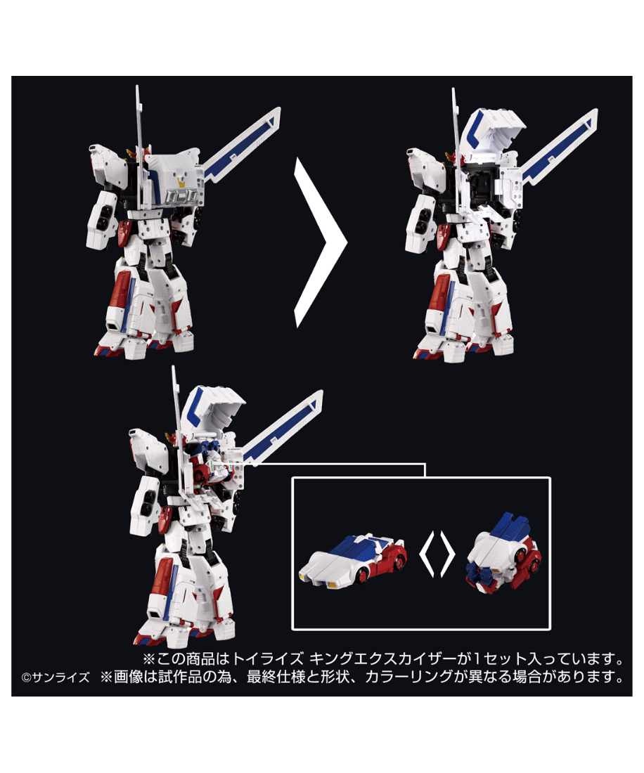 トイライズ　キングエクスカイザー トイライズ キングエクスカイザー[タカラトミー]【同梱不可】【送料