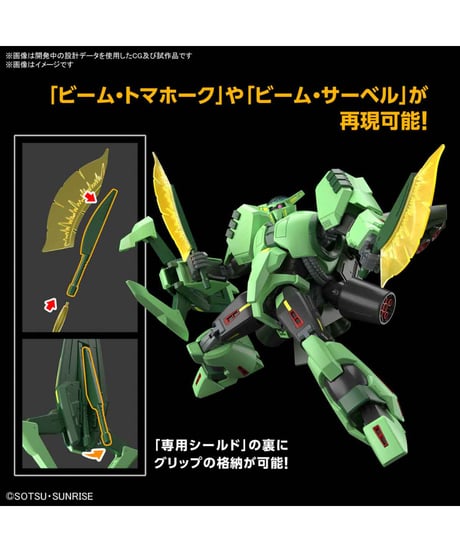 HG 1/144 ボリノーク・サマーン　機動戦士Ｚガンダム　プラモデル