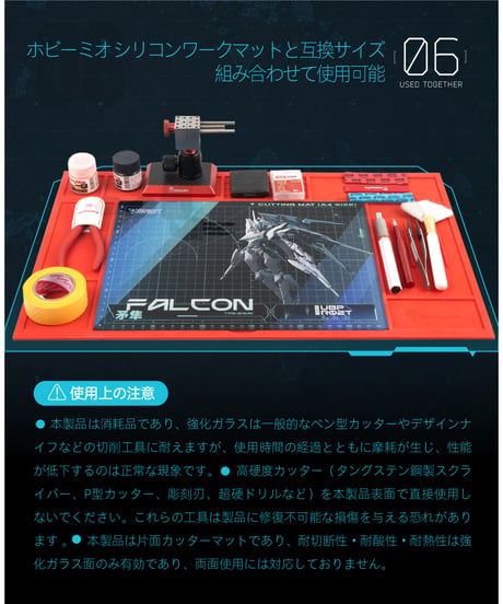 メカブレイク×HobbyMio ガラスカッターマット ［HOBBY MIO］