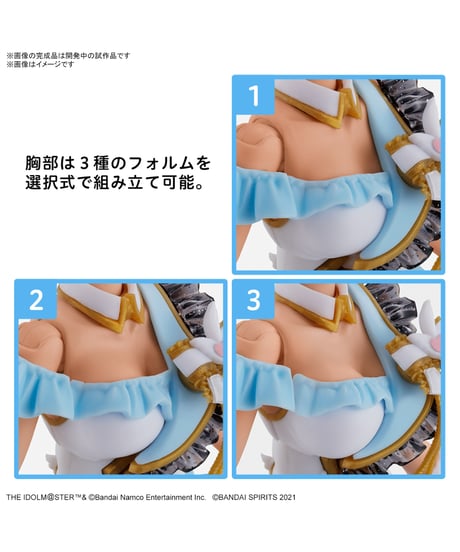 【送料無料】30MS オプションボディパーツ ビヨンドザブルースカイ1[カラーC]　プラモデル　［バンダイ］