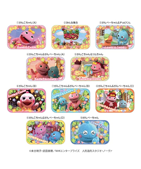 すらいどきゃんがんこちゃん　10個入1BOX 　［ハート］