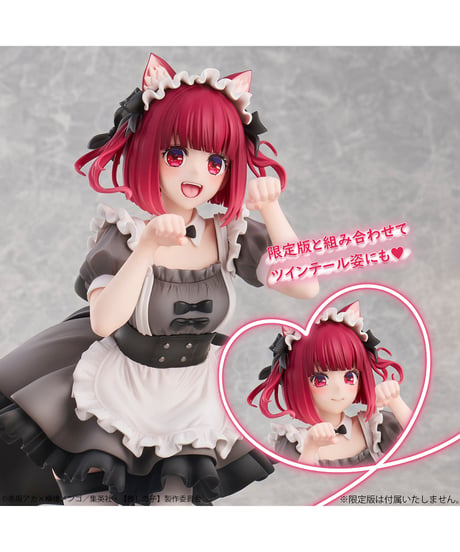 【予約】【推しの子】有馬かな 猫メイドver. 【再販26】　彩色済み完成品フィギュア　[ユニオンクリエイティブ]