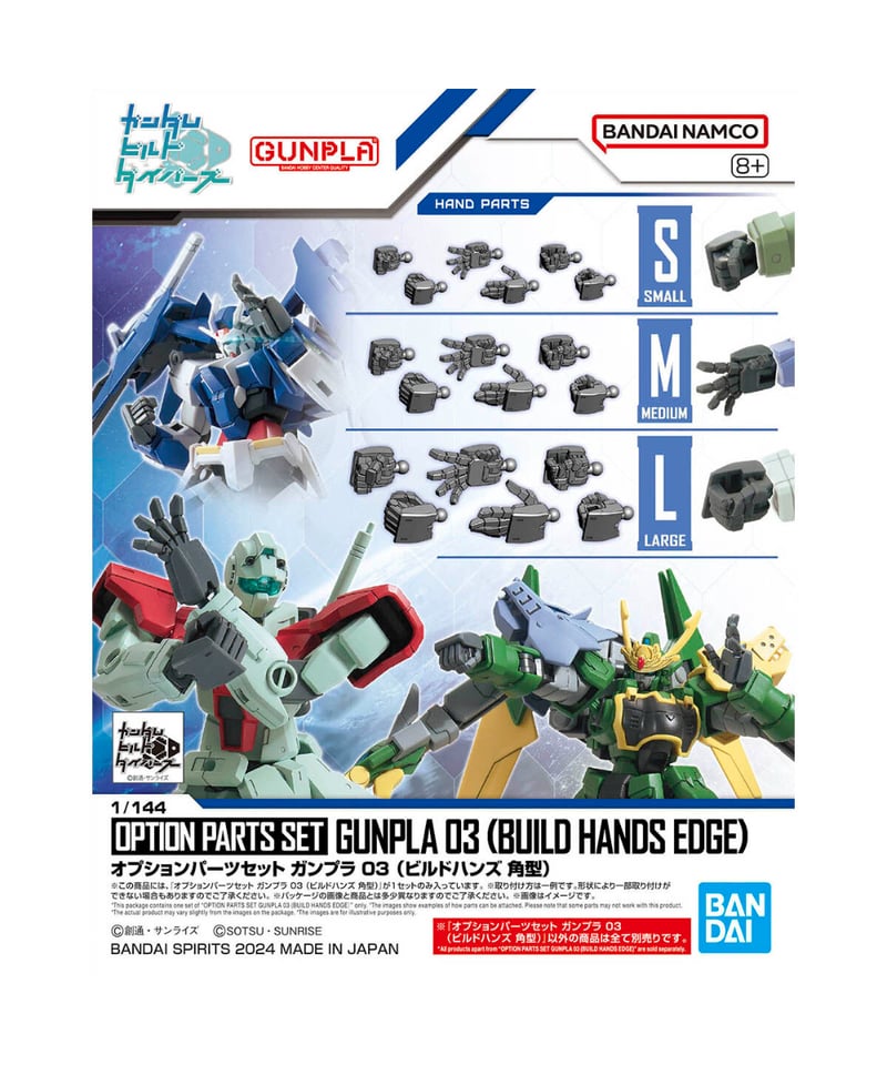送料無料】オプションパーツセット ガンプラ 03 (ビルドハンズ 角型