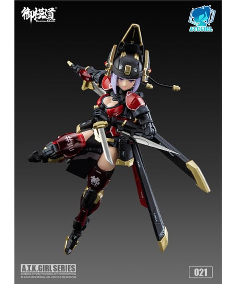 御模道(EASTERN MODEL) A.T.K.GIRL JW021 錦衣衛 プラスチックモデル
