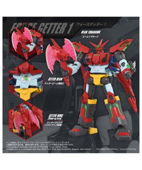 【予約】トイライズ フォースゲッターロボ　［タカラトミー］