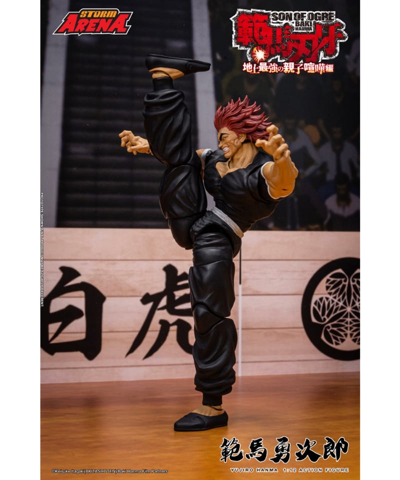 範馬刃牙』 1/12スケール アクションフィギュア 範馬勇次郎 ［ストーム
