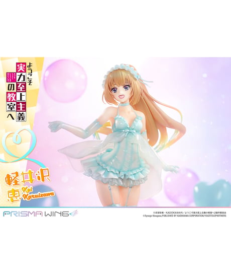 【予約】PRISMA WINGようこそ実力至上主義の教室へ 軽井沢恵  1/7 スケール 完成品フィギュア　［プライム１スタジオ］