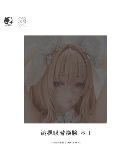 【予約】Blossom Bunny illustration by LOVECACAO 1/4 完成品フィギュア　[BearPanda]