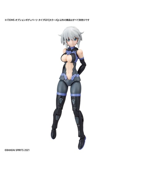 30MS オプションボディパーツ タイプG01[カラーA]　プラモデル　［バンダイ］