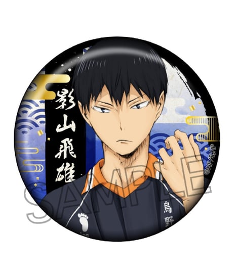 ハイキュー!! 切り絵シリーズ　箔押し和紙缶バッジ　８個入り１BOX