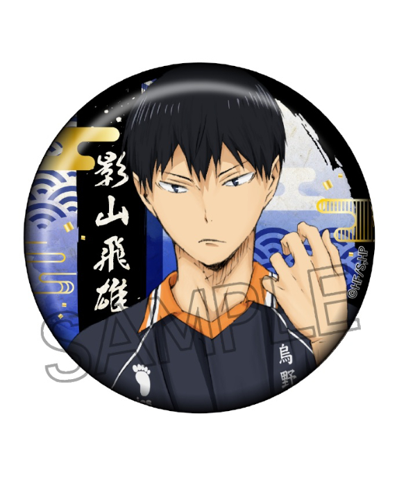 ハイキュー!! 切り絵シリーズ 箔押し和紙缶バッジ75mm 及川徹 50点 ハイキュー!! 切り絵シリーズ 箔押し和紙缶バッジ - 株式会社