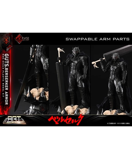 【予約】ビルドアートマスターライン ベルセルク ガッツ 狂戦士の甲冑 “怒り”  プラスチックモデルキット　［プライム１スタジオ］