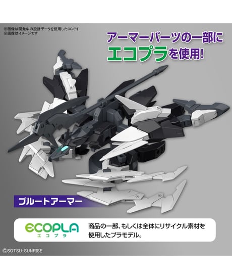 HG 1/144 プルタインガンダム　『ガンダムビルドメタバース』