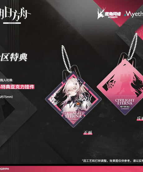 Arknights CIVILIGHT ETERNA 1/7 完成品フィギュア