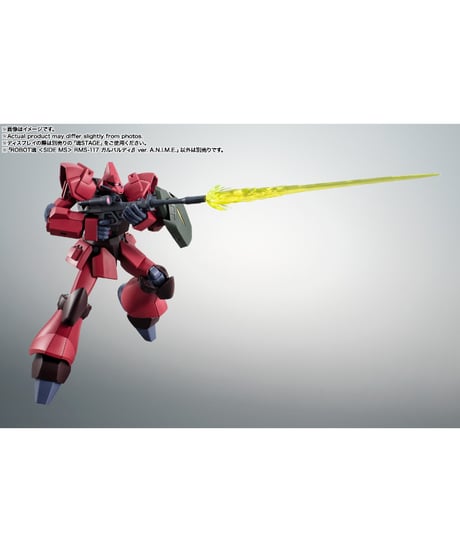 ROBOT魂 ＜SIDE MS＞ RMS-117 ガルバルディβ ver. A.N.I.M.E.　機動戦士Zガンダム　［バンダイ］