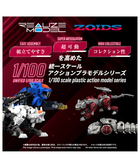 【予約】ゾイド RMZ-019 ヘルキャット & モルガ ゼネバスカラーセット　［タカラトミー］