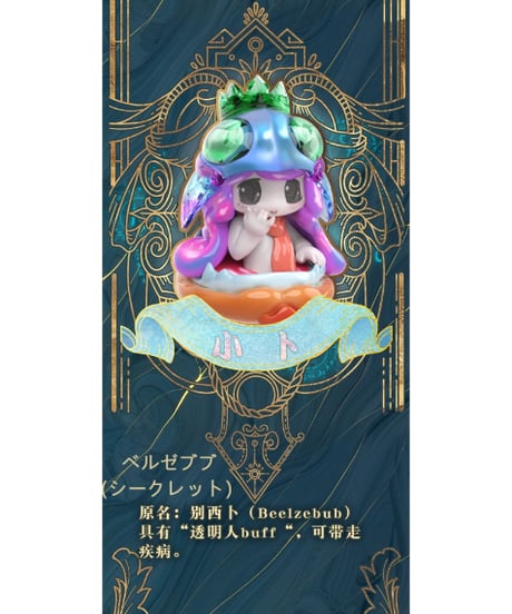 【送料無料】ソソ フレンズ　トレーディングフィギュア （全6種類＋シークレット1種）　6個入り1BOX