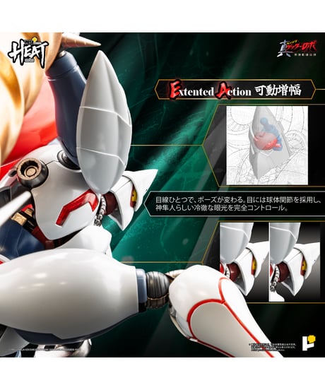 【予約】POSE＋METAL HEAT真ゲッター２ (真ゲッターロボ 世界最後の日ver.)　塗装済み完成品　［AWAKEN STUDIO］