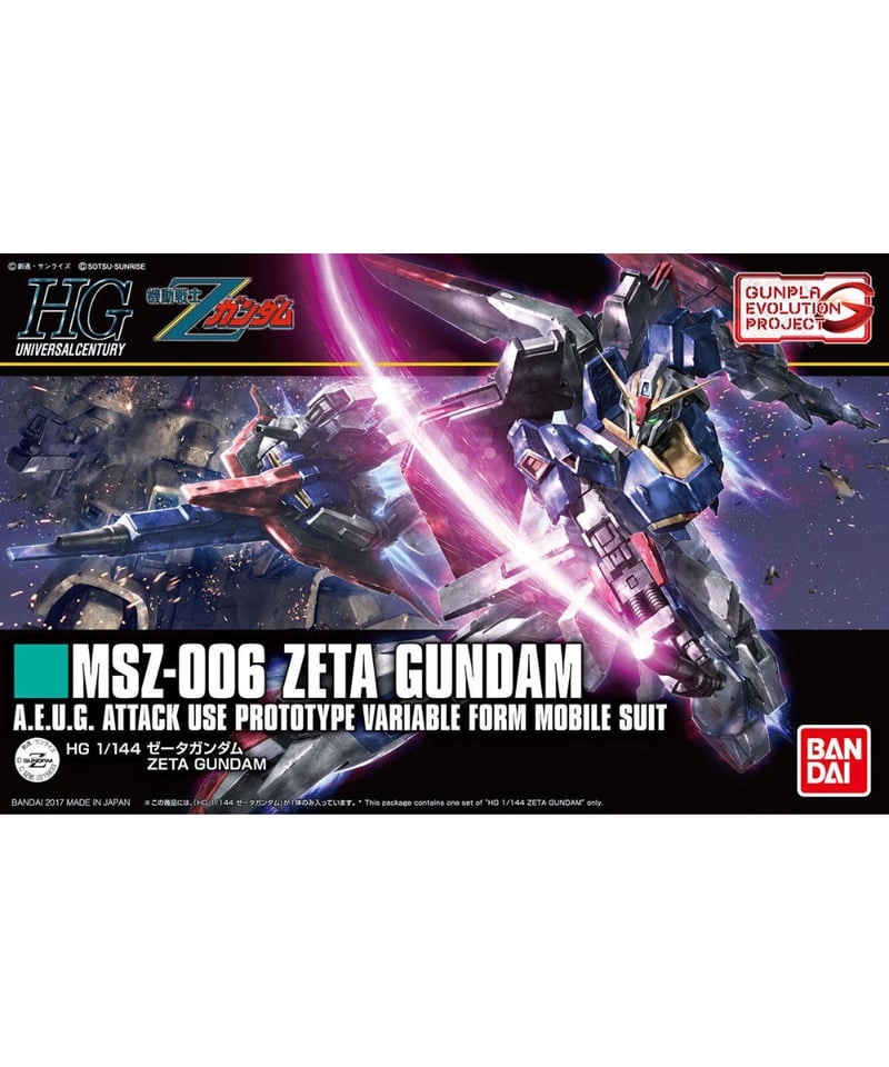HGUC 1/144 ゼータガンダム 機動戦士Zガンダム プラモデル
