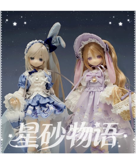 【予約】【送料無料】「星砂物語・真夜」  1/6 植毛ドール　[OIOI Studio（オイオイ・スタジオ）]