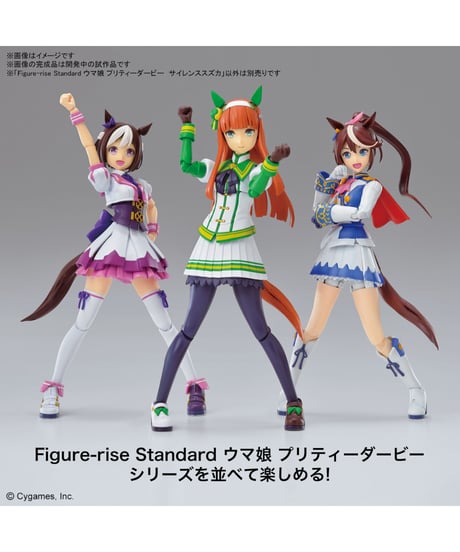 Figure-rise Standard ウマ娘 プリティーダービー サイレンススズカ　プラモデル　［バンダイ］
