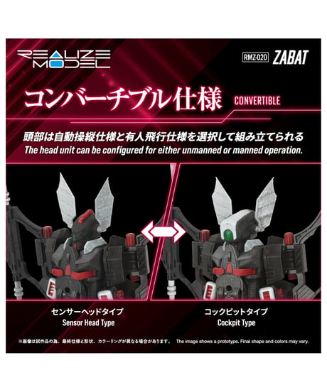 【予約】リアライズ RMZ-020 ザバット ゾイド　［タカラトミー］
