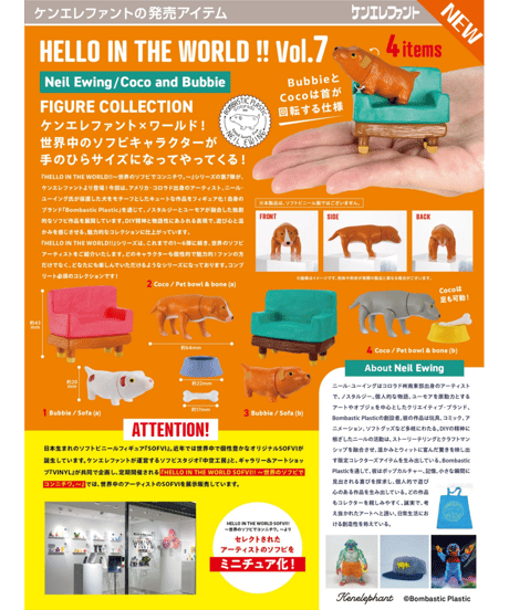 HELLO IN THE WORLD !! Vol.7 Neil Ewing/ Coco and Bubbie BOX版　12個入り1BOX　［ケンエレファント］