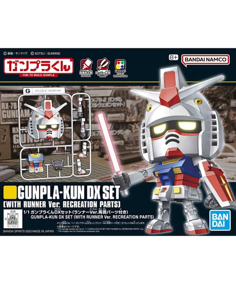 1/1 ガンプラくんDXセット(ランナーVer.再現パーツ付き)【機動戦士ガンダム】
