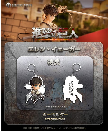 【予約】進撃の巨人 エレン・イェーガー 1/7 完成品フィギュア 特典版　［ENSOUTOYS］