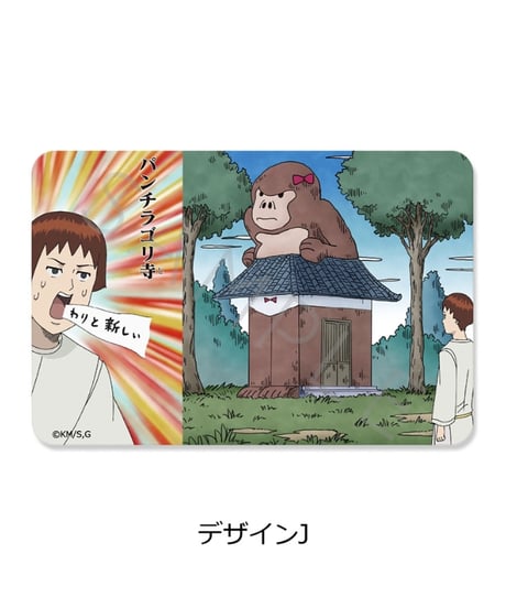 【送料無料】TVアニメ『増田こうすけ劇場 ギャグマンガ日和GO』クリアカードステッカー　10個入り1BOX　［シンクイノベーション］