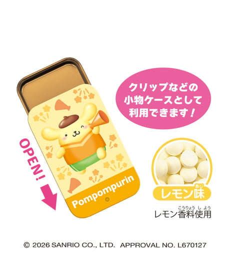 【予約】すらいどきゃんサンリオキャラクター大賞　10個入1BOX 　［ハート］