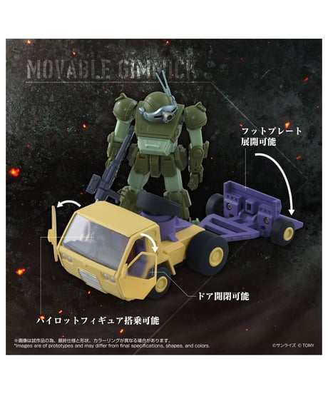 【予約】トイライズ ATコレクション10 AT用トラック & スコープドッグセット　［タカラトミー］