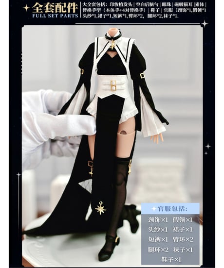 【予約】【送料無料】ルシラ- 心象の庭　MJDドール　ホワイト　［Kunwu Culture（クンウー・カルチャー）］【10月発売予定】