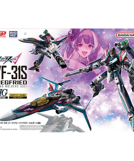 【入荷待ち】【送料無料】HG 1/100 VF-31S ジークフリード (アラド・メルダース機)　マクロス　プラモデル　［バンダイ］