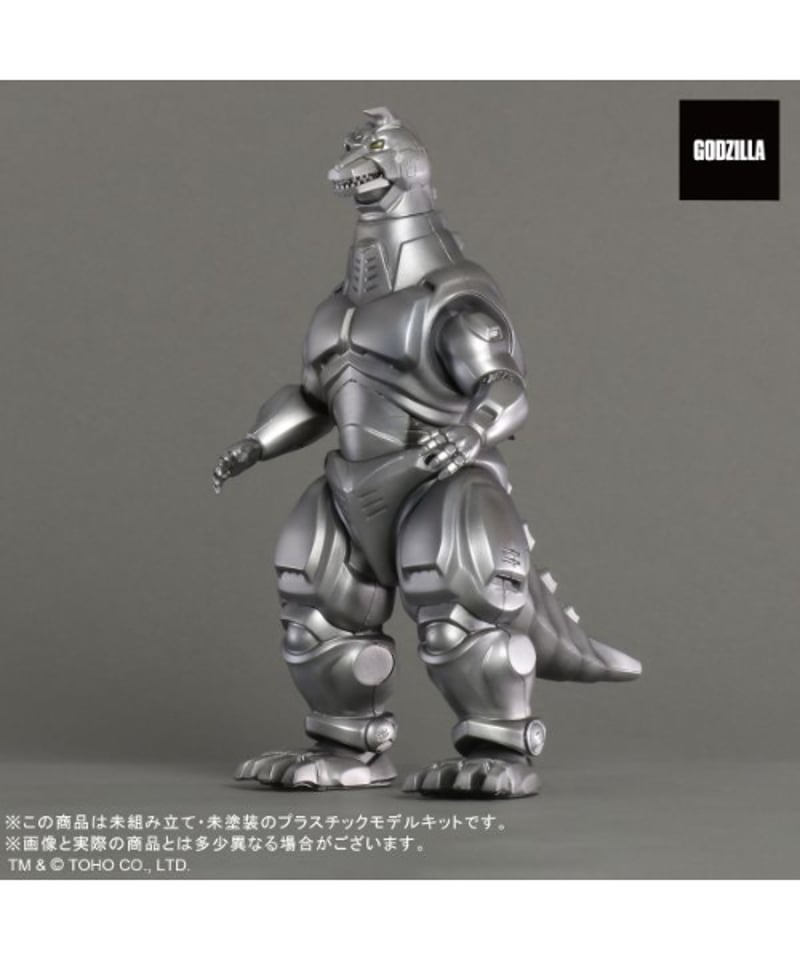 メカゴジラ（1993）プラモデル | WonderToys