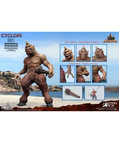 【予約】サイクロプス ソフトモーション　塗装済み完成品　［スターエーストイズ］