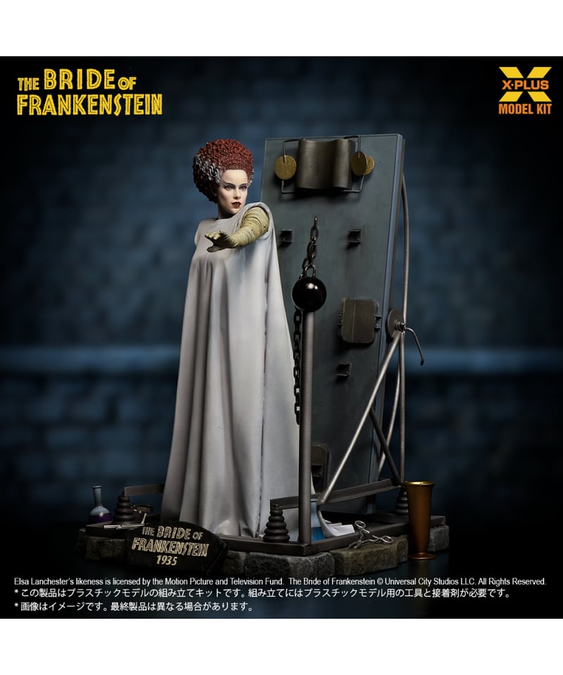 1/8スケール フランケンシュタインの花嫁 プラスチックモデル