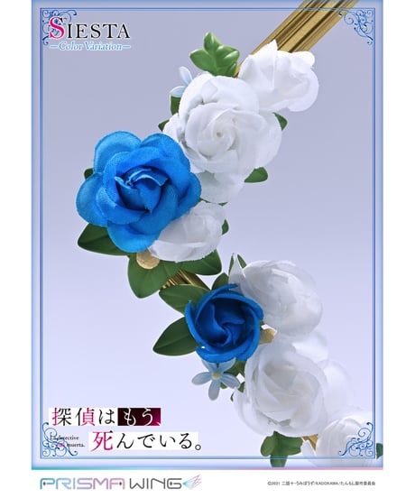 【予約】PRISMA WING 探偵はもう、死んでいる。 シエスタ カラーバリエーション  1/7 スケール 完成品フィギュア　［プライム１スタジオ］