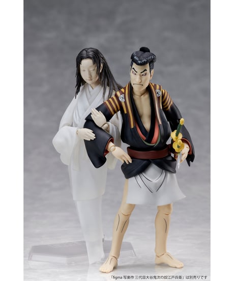 【予約】テーブル美術館 figma 円山応挙作 幽霊図　彩色済み完成品フィギュア　［FREEing］