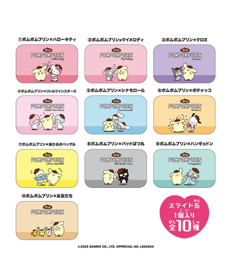 すらいどきゃんポムポムプリン３０周年　10個入1BOX 　［ハート］