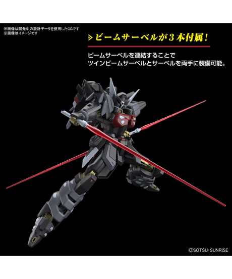 HG 1/144 ブラックナイトスコードシヴァ　機動戦士ガンダムSEED FREEDOM　プラモデル　［バンダイ］